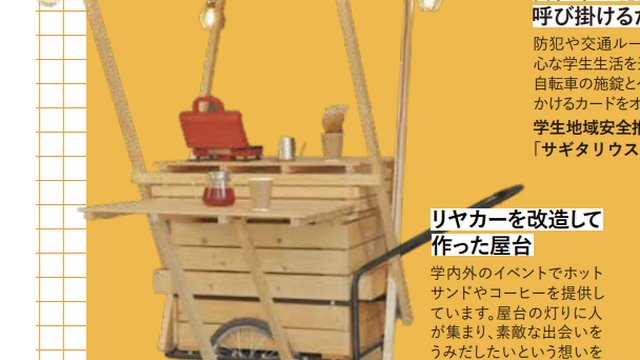 大学広報誌「KSU Letter」に掲載されました